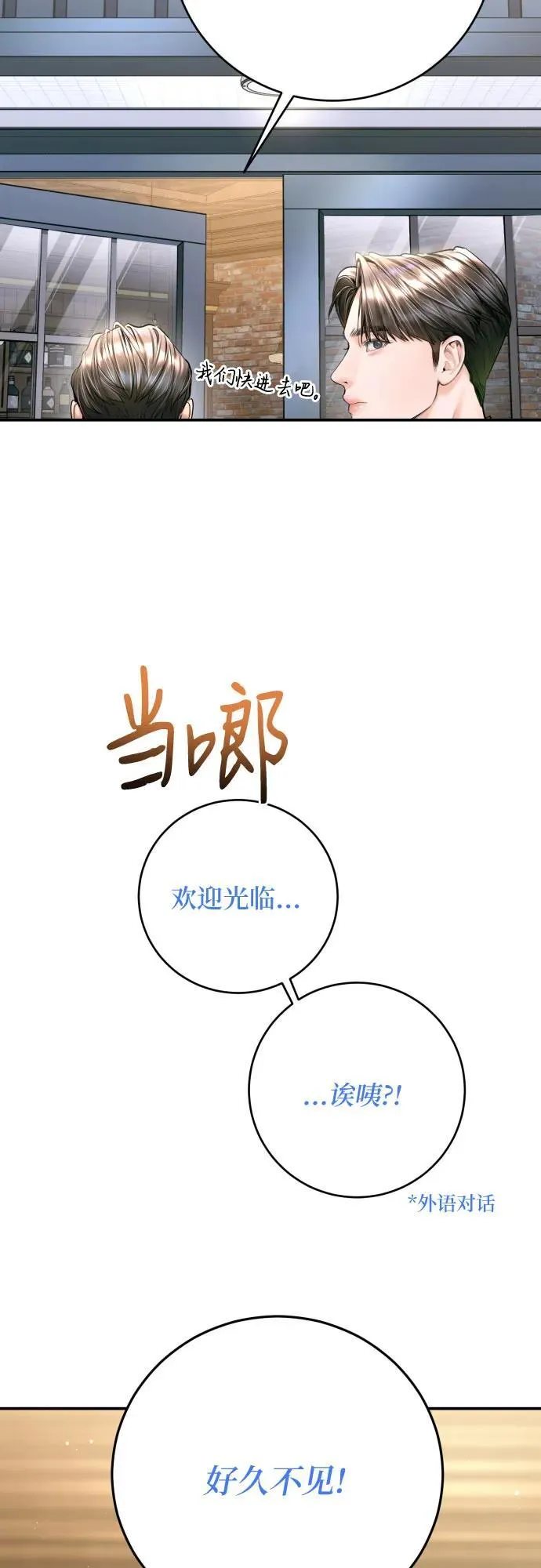 第45话 第60页