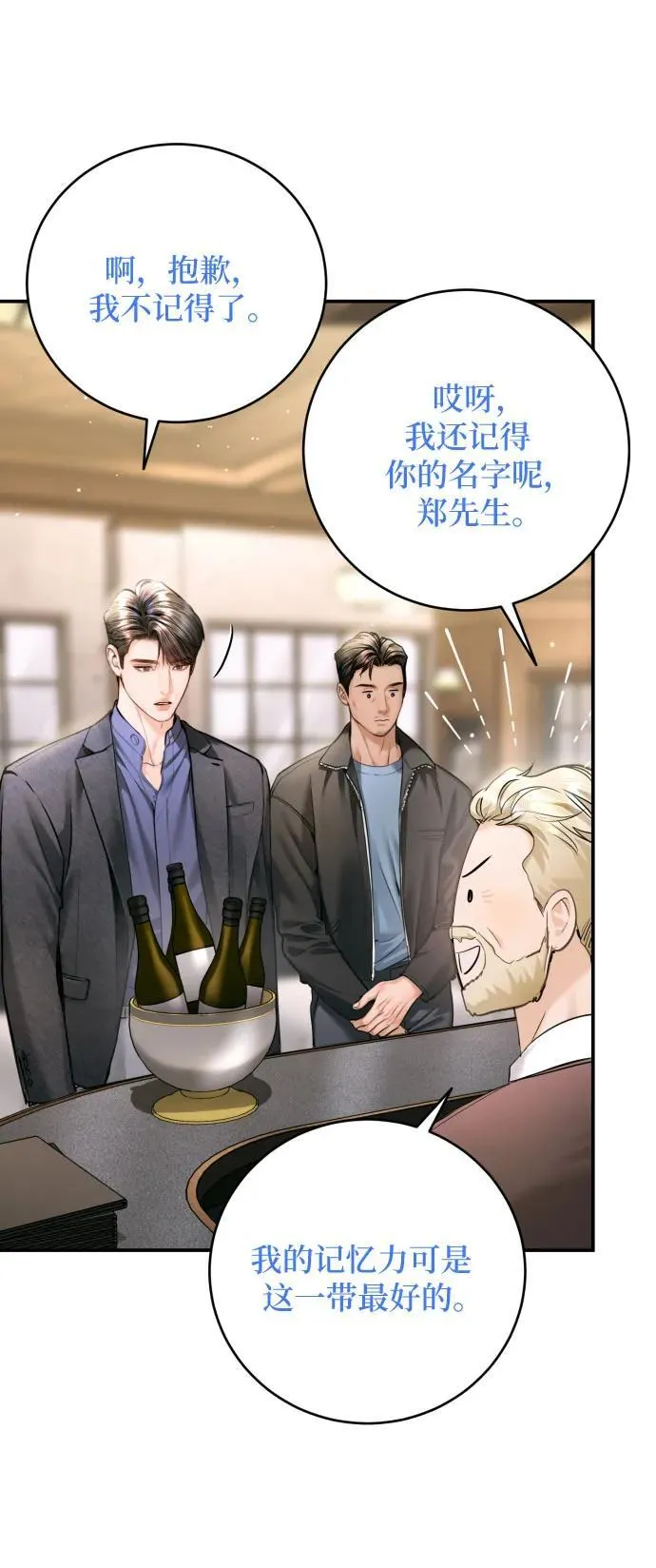 第45话 第63页