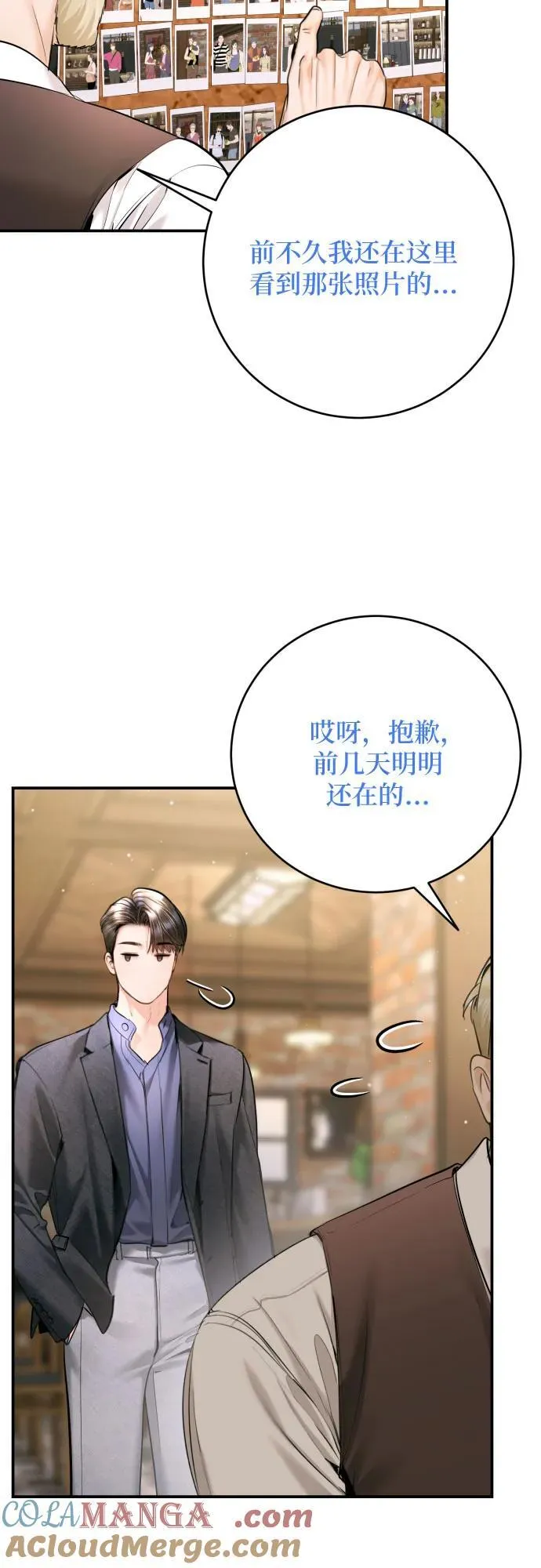 第45话 第67页