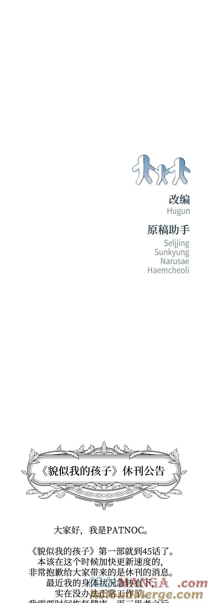第45话 第70页