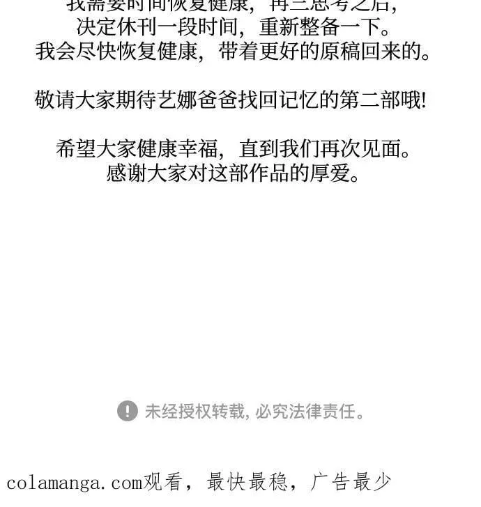第45话 第71页
