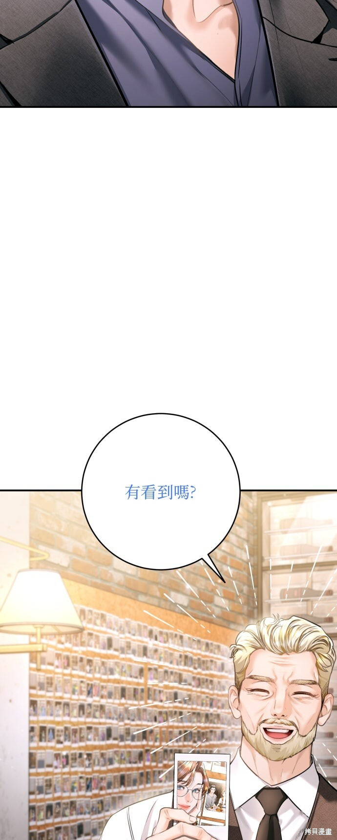 第46话 第2页