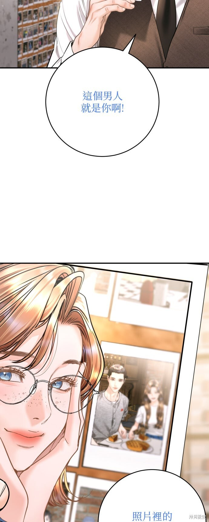 第46话 第3页
