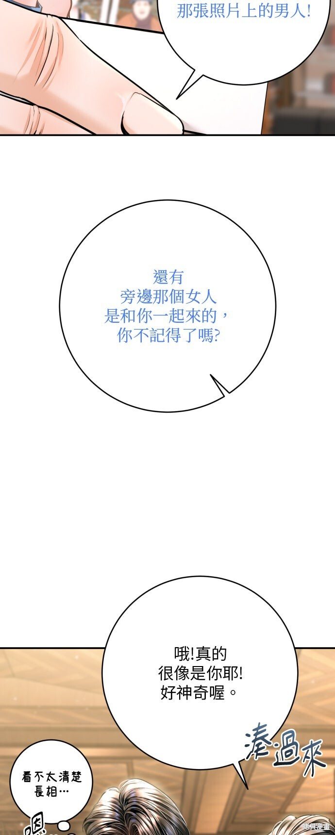 第46话 第4页