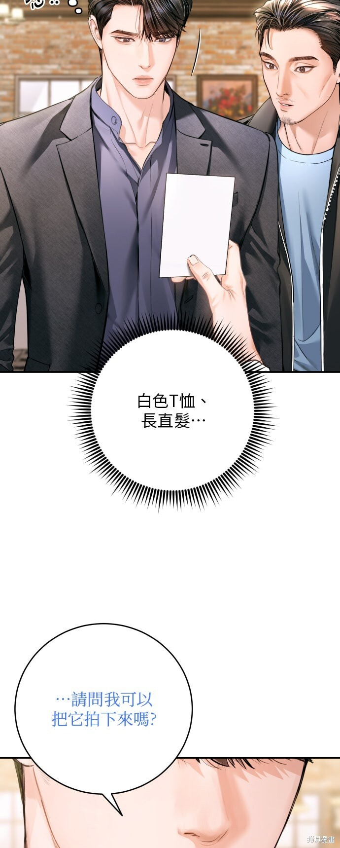 第46话 第5页