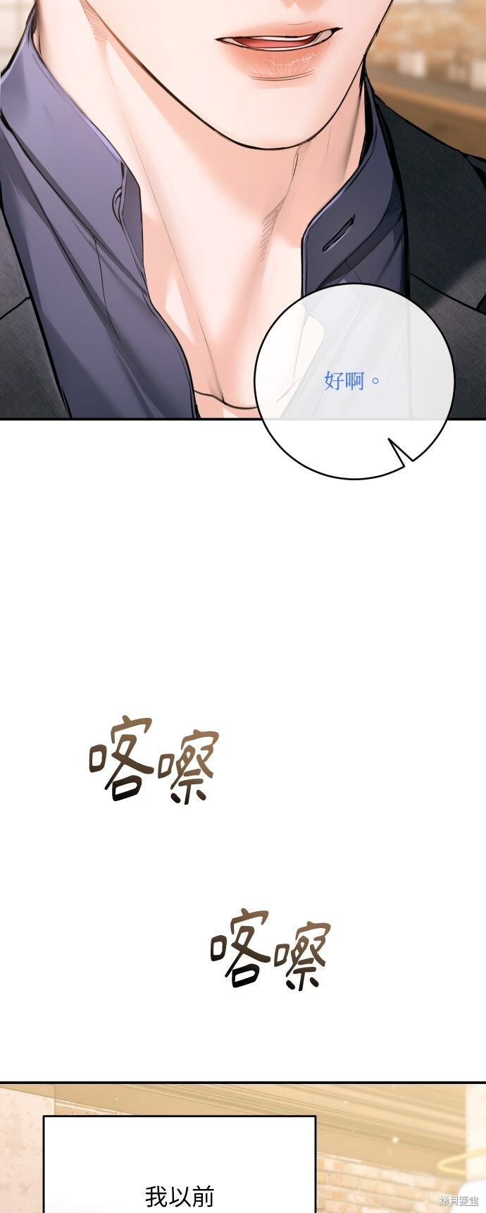 第46话 第6页