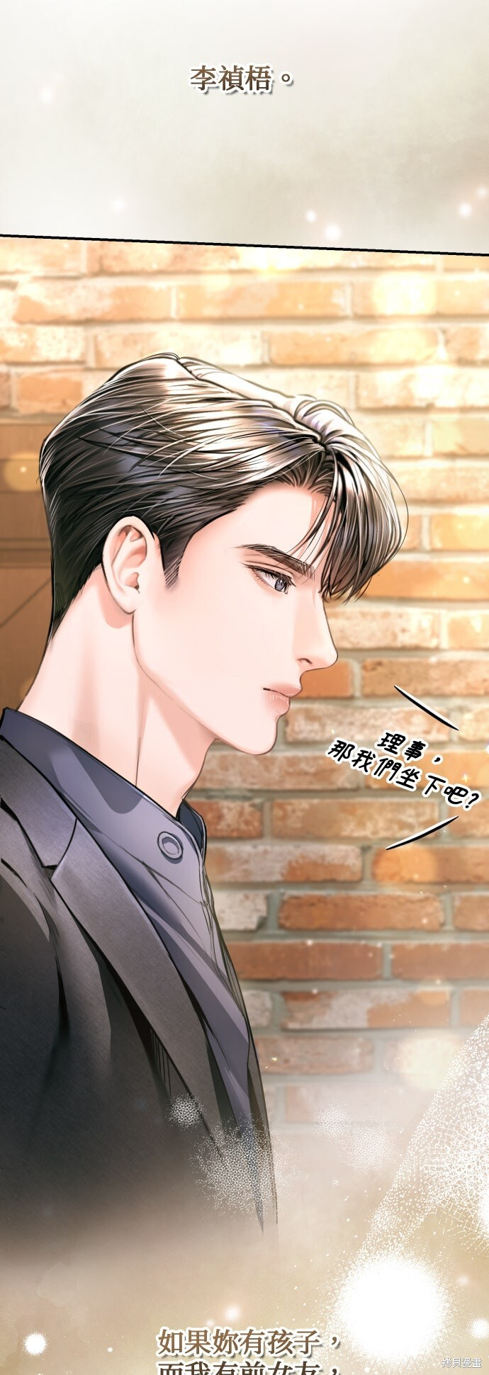 第46话 第9页