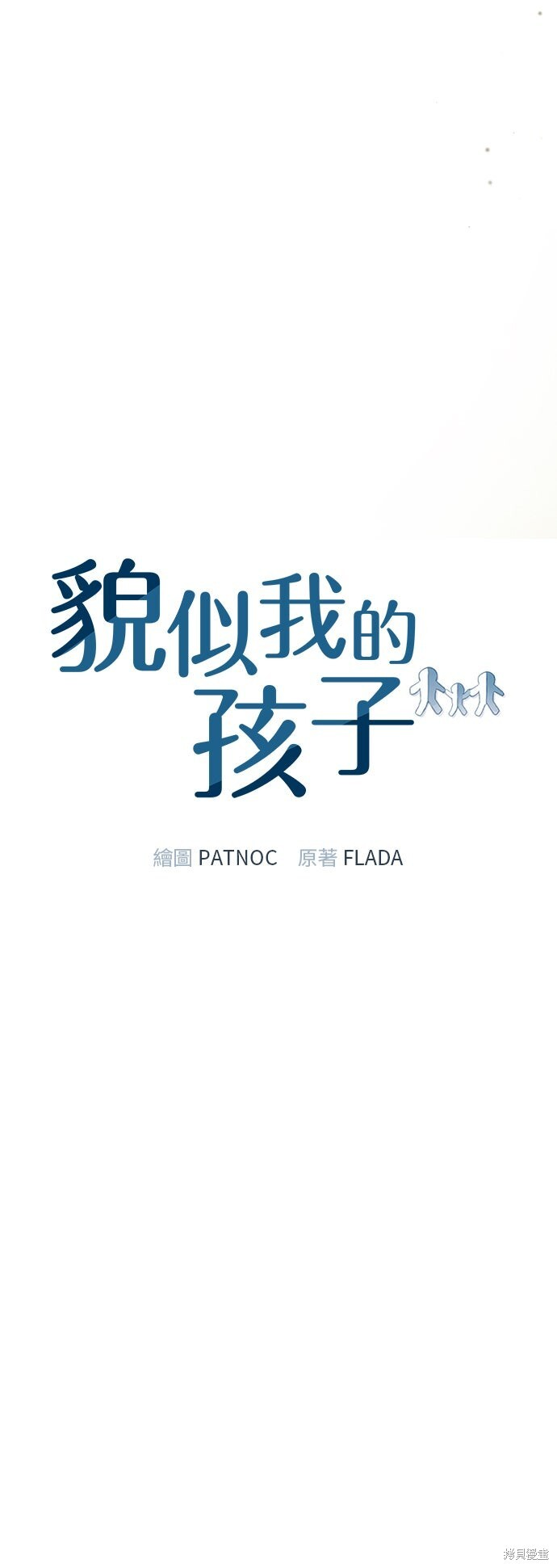 第46话 第12页