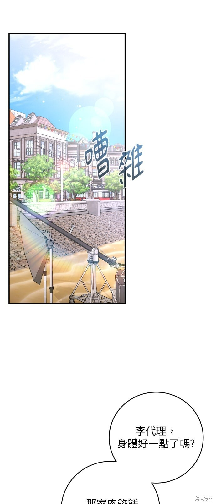 第46话 第13页