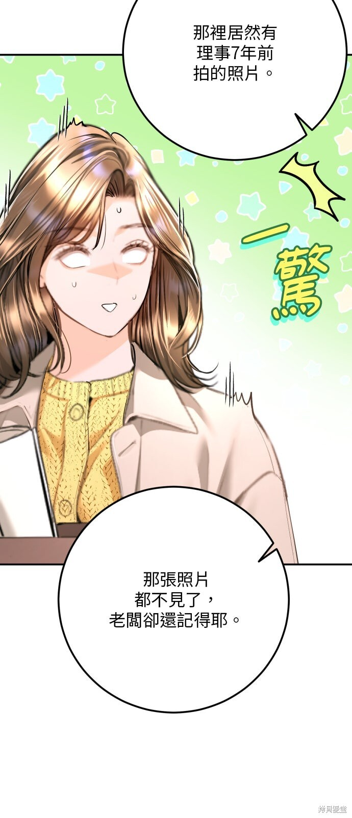 第46话 第15页