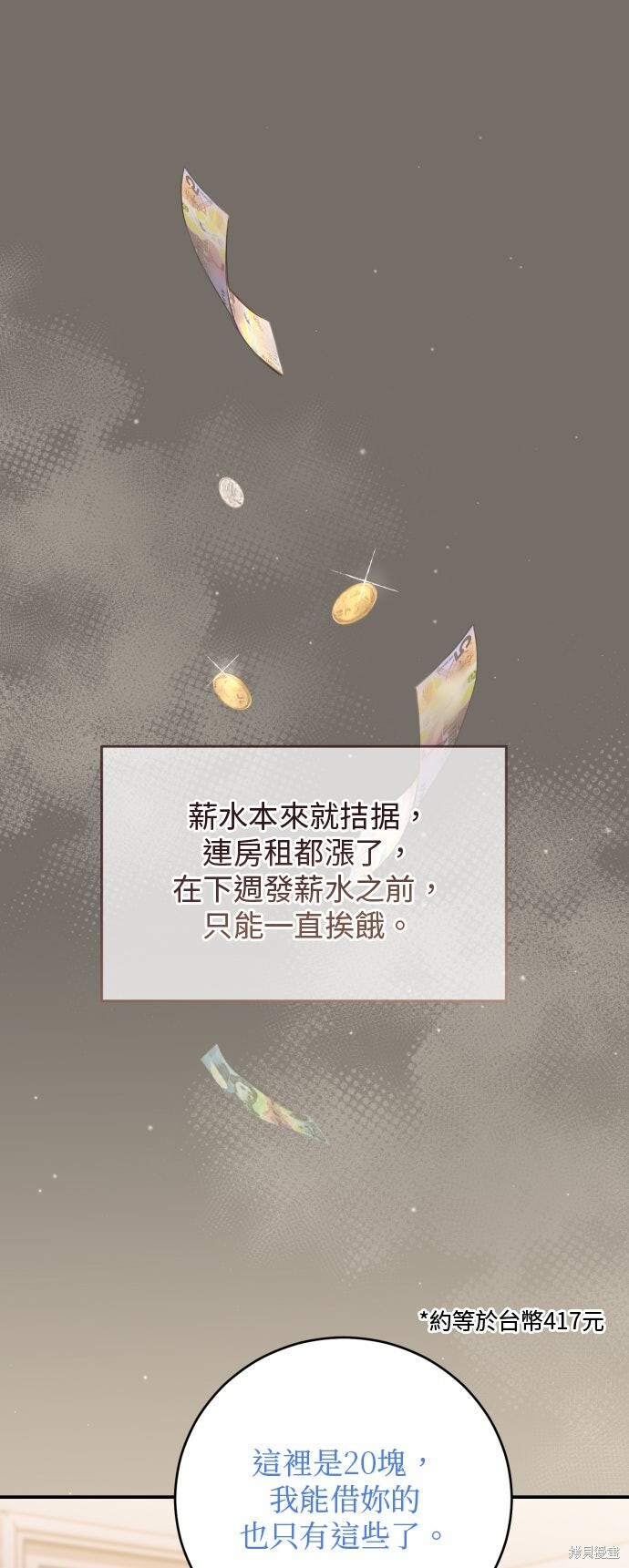 第46话 第24页