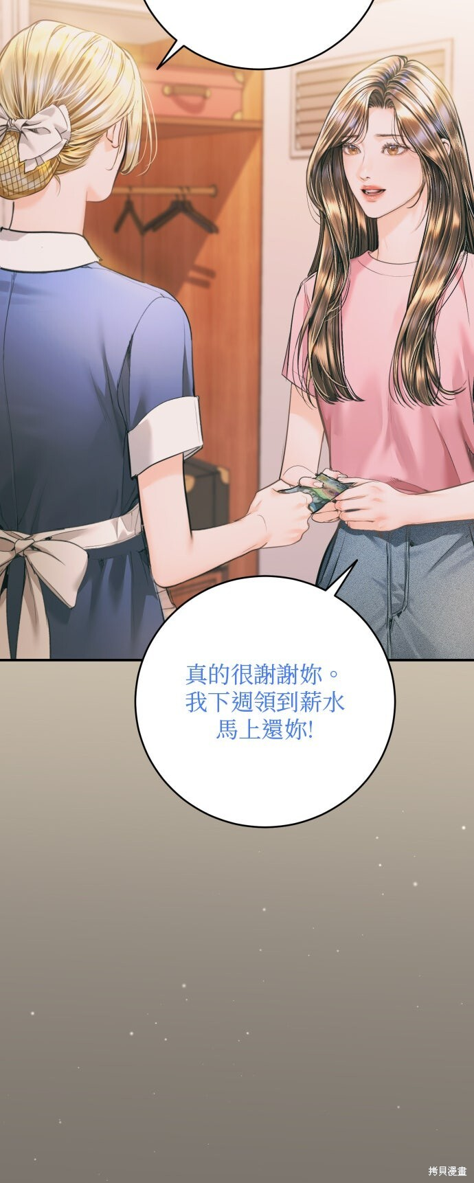 第46话 第25页