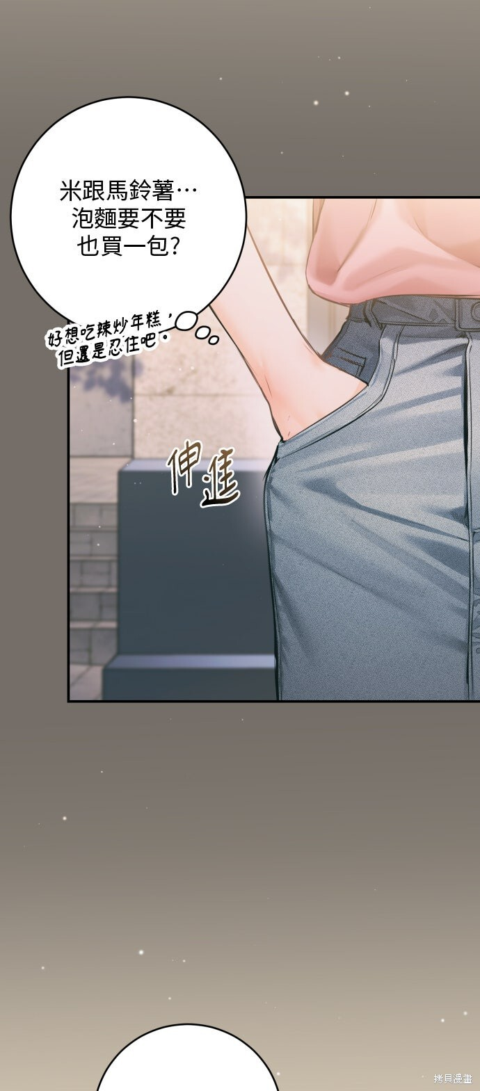 第46话 第31页