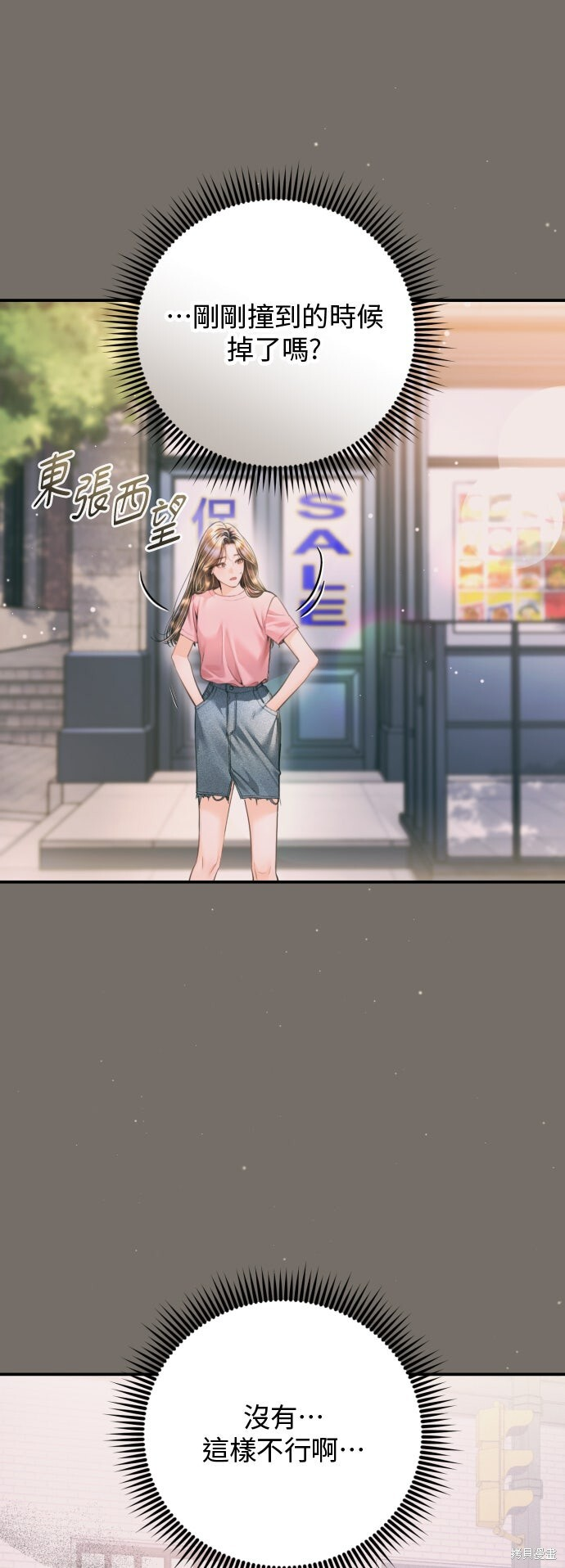 第46话 第34页
