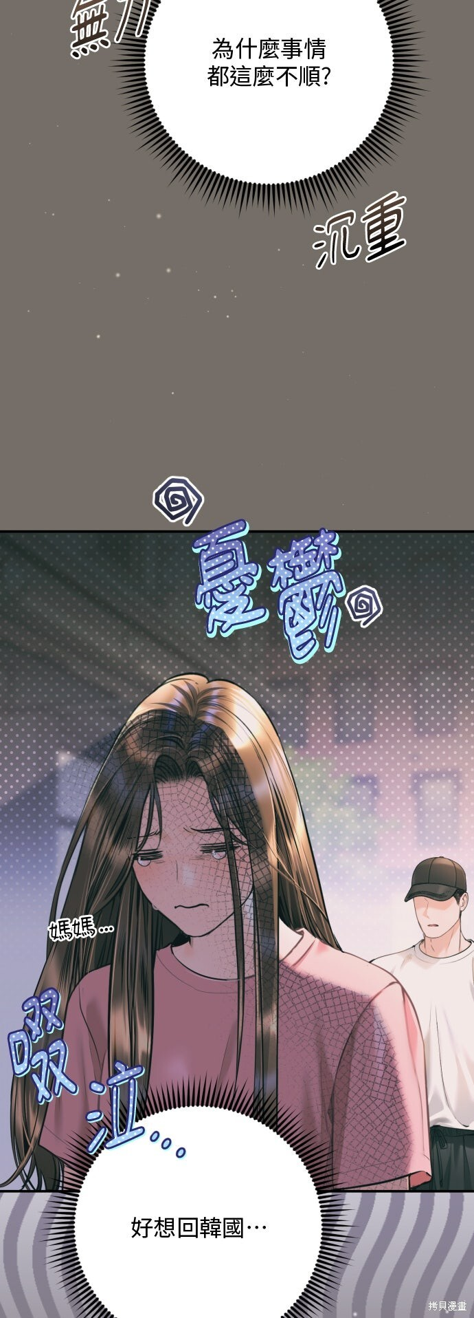 第46话 第37页