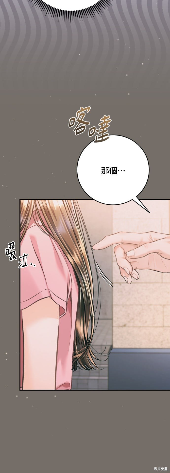 第46话 第38页