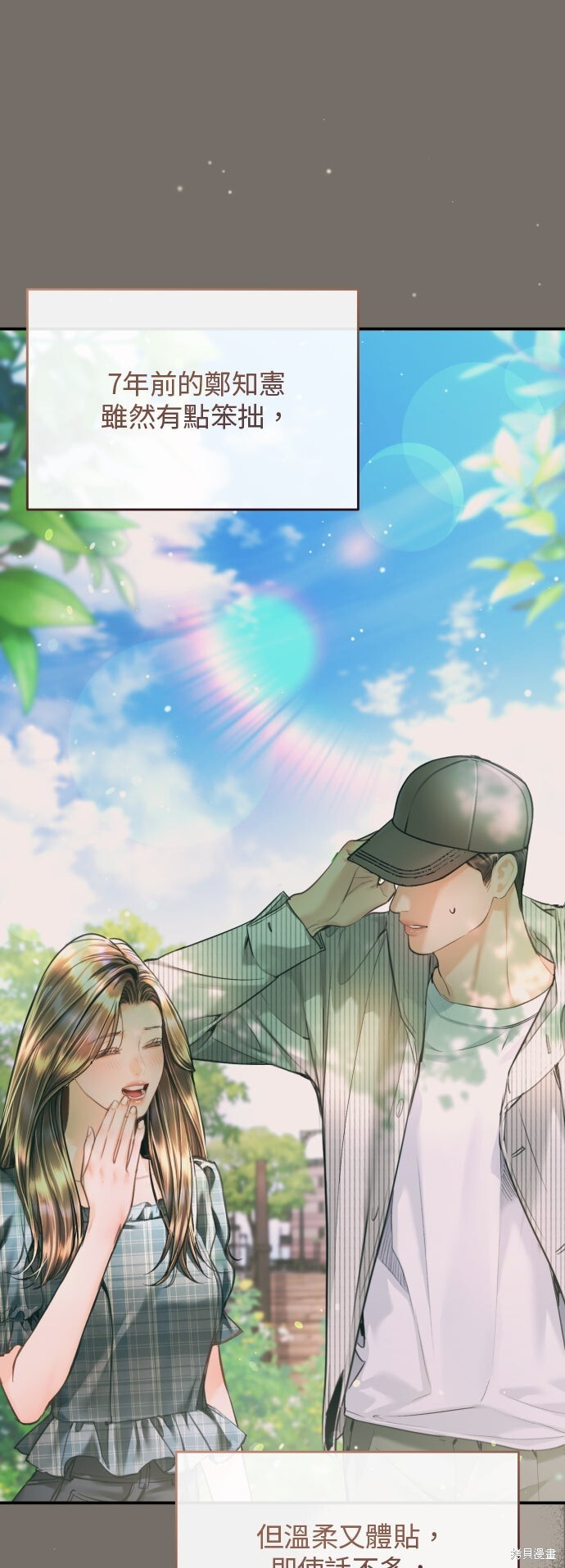 第46话 第44页