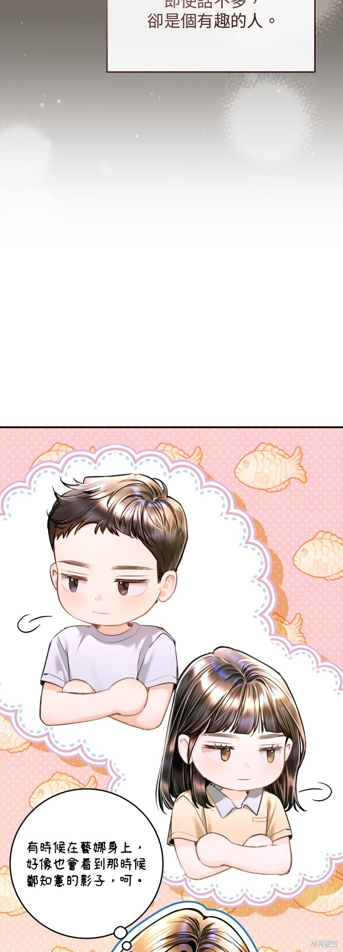 第46话 第45页