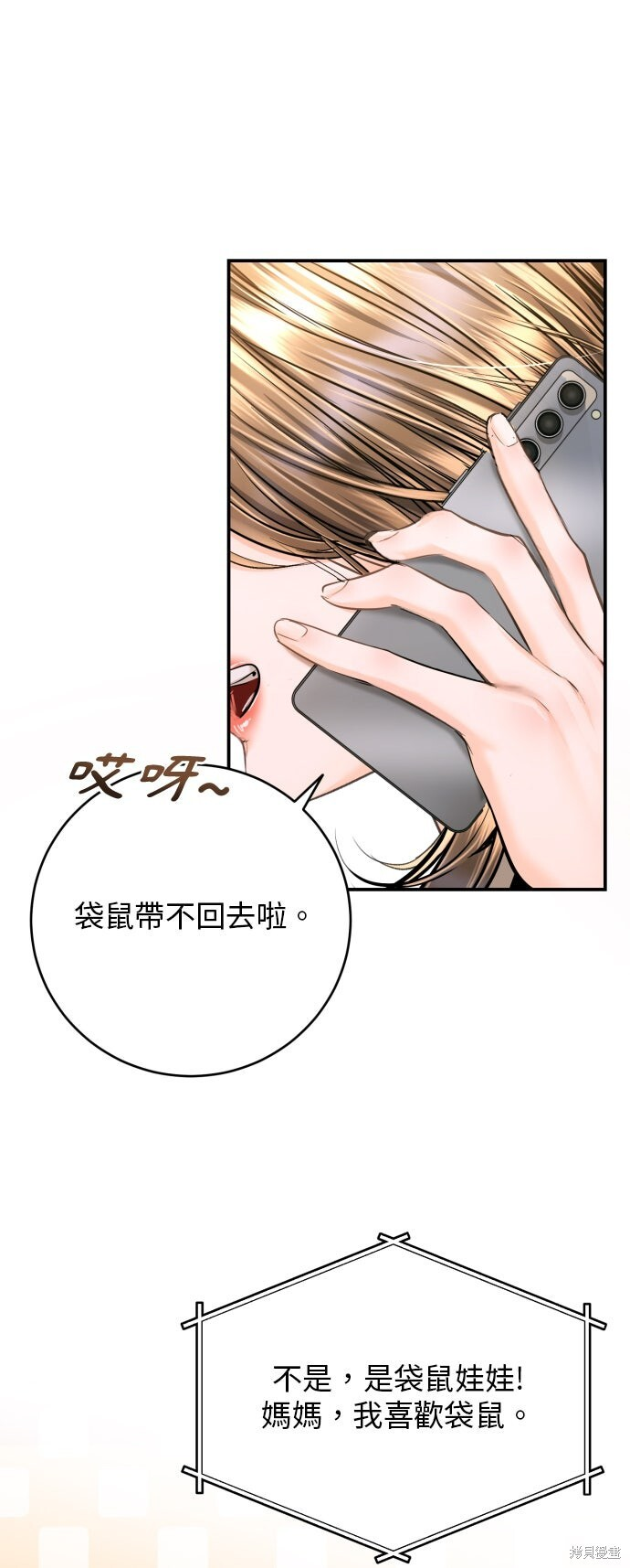 第46话 第49页