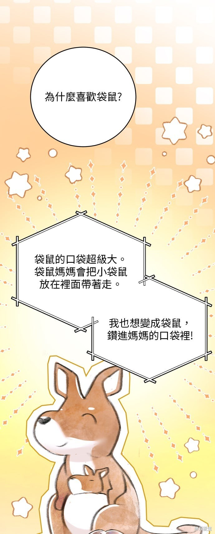 第46话 第50页