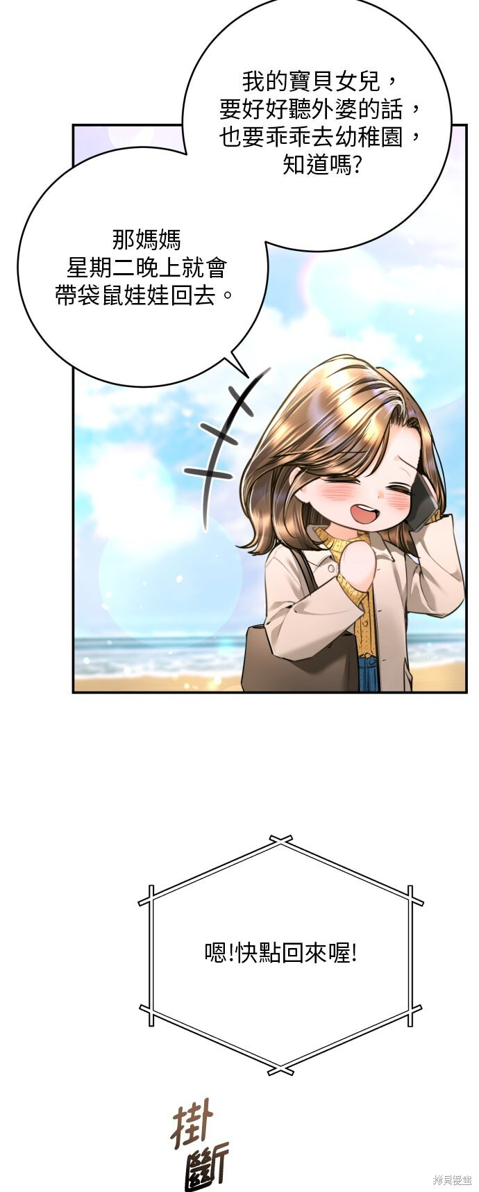 第46话 第52页