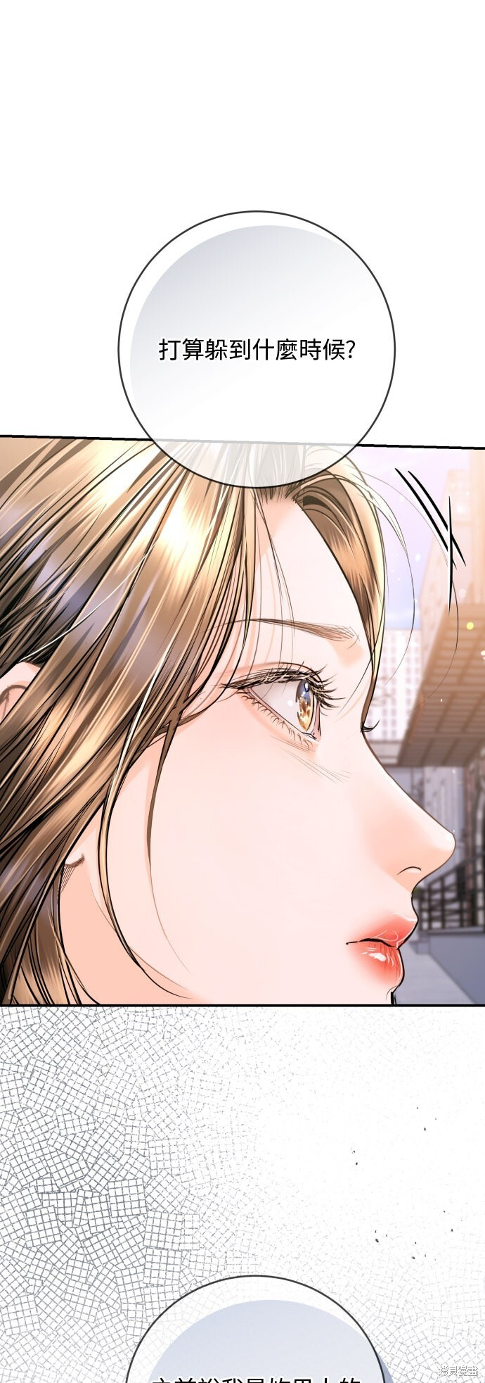 第46话 第74页