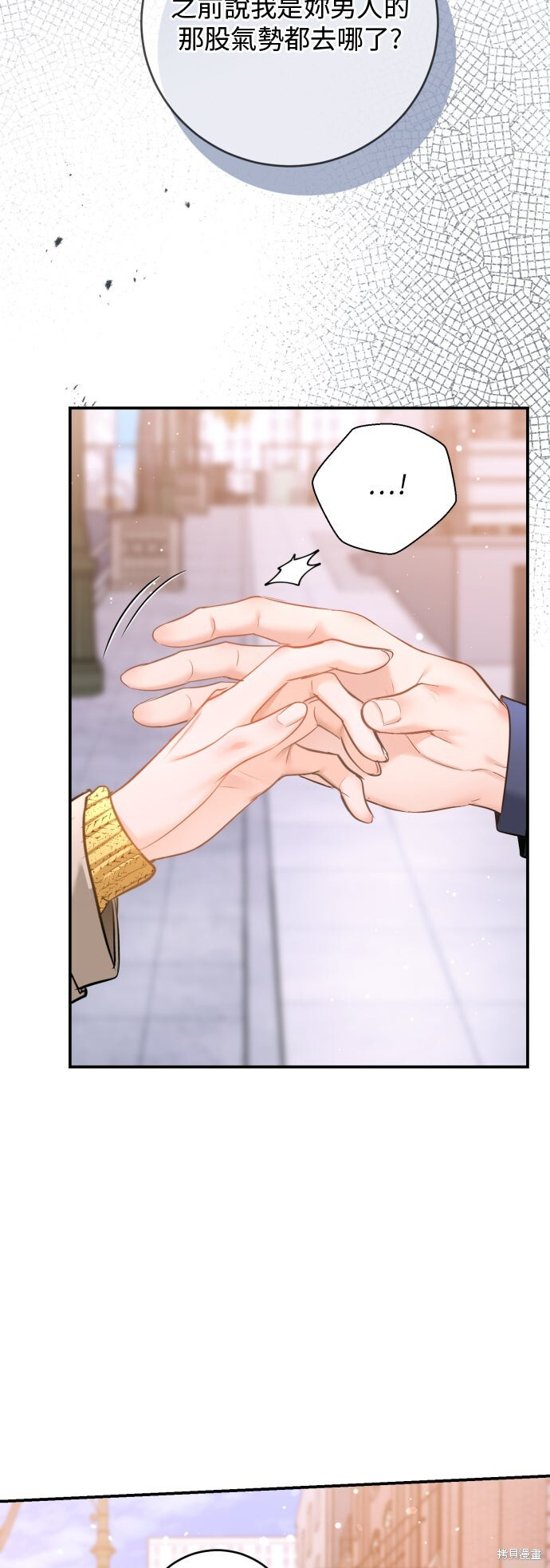 第46话 第75页