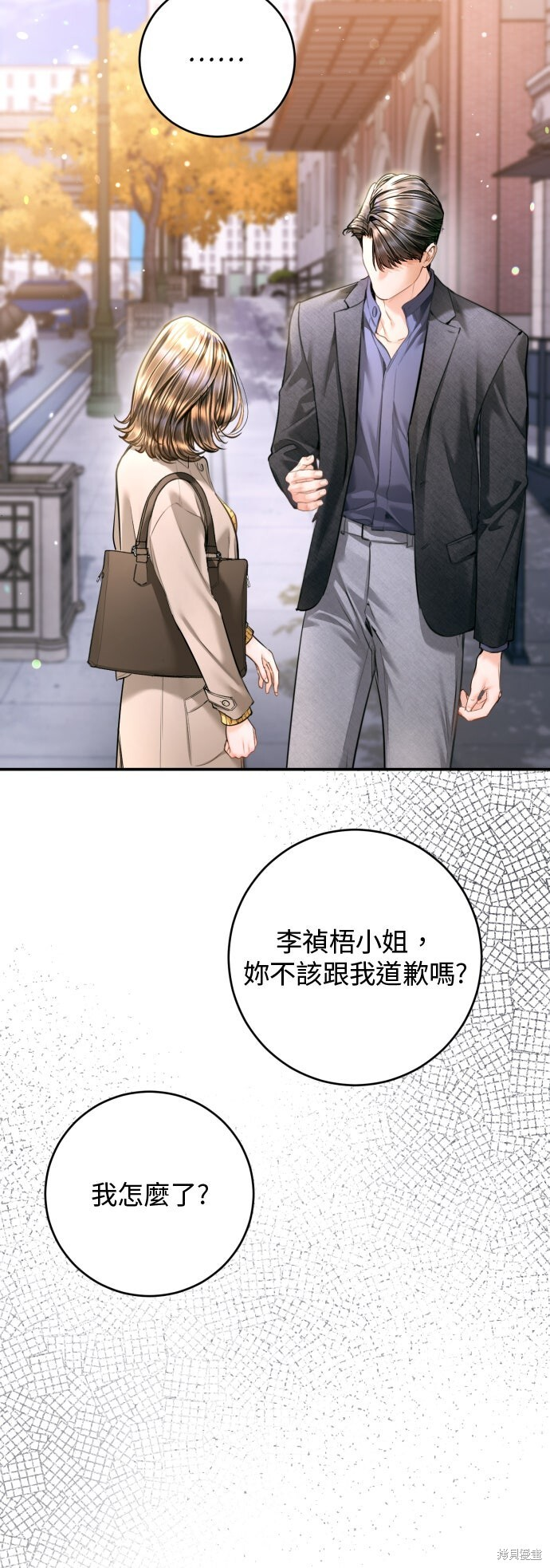 第46话 第76页