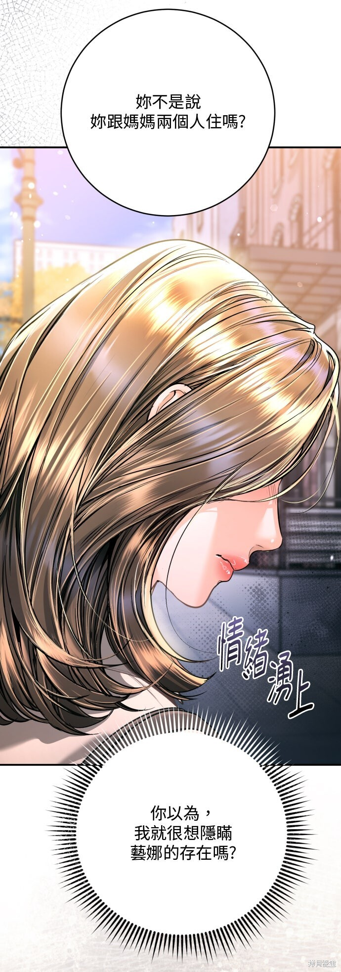 第46话 第77页