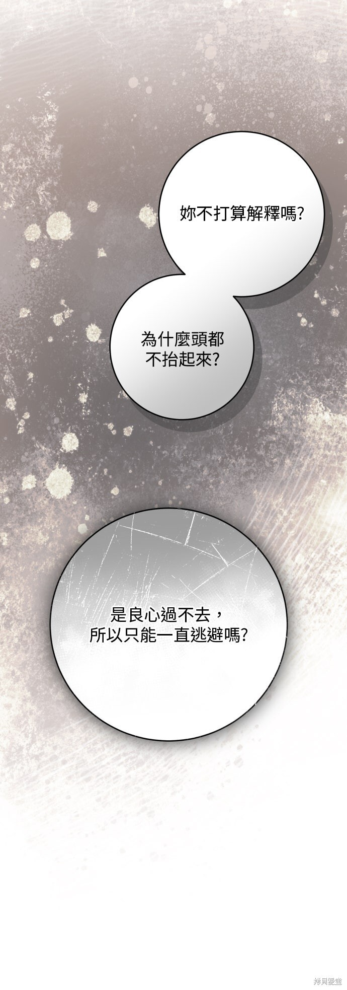 第46话 第78页