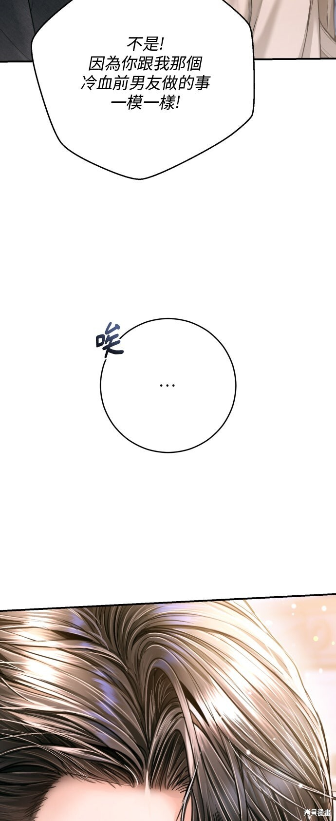 第46话 第84页