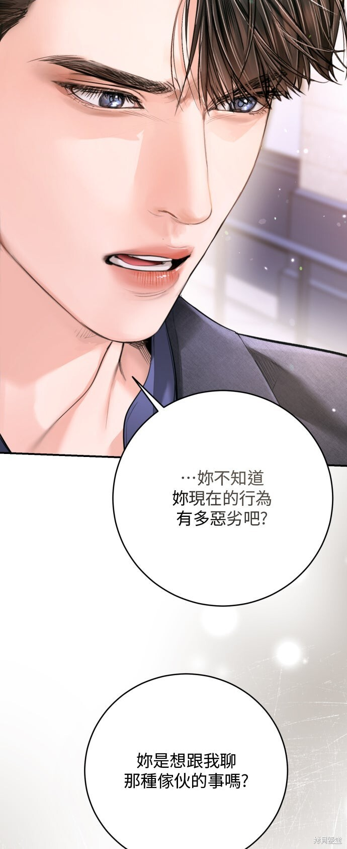 第46话 第85页