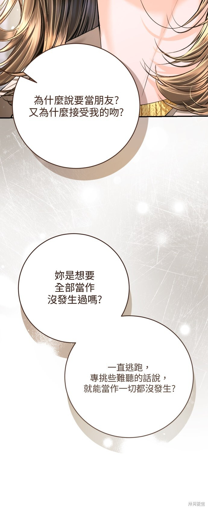 第46话 第87页