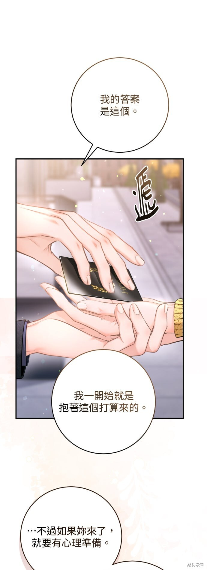 第46话 第90页