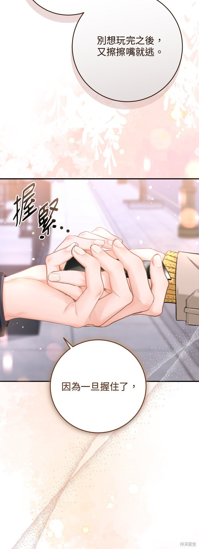 第46话 第91页