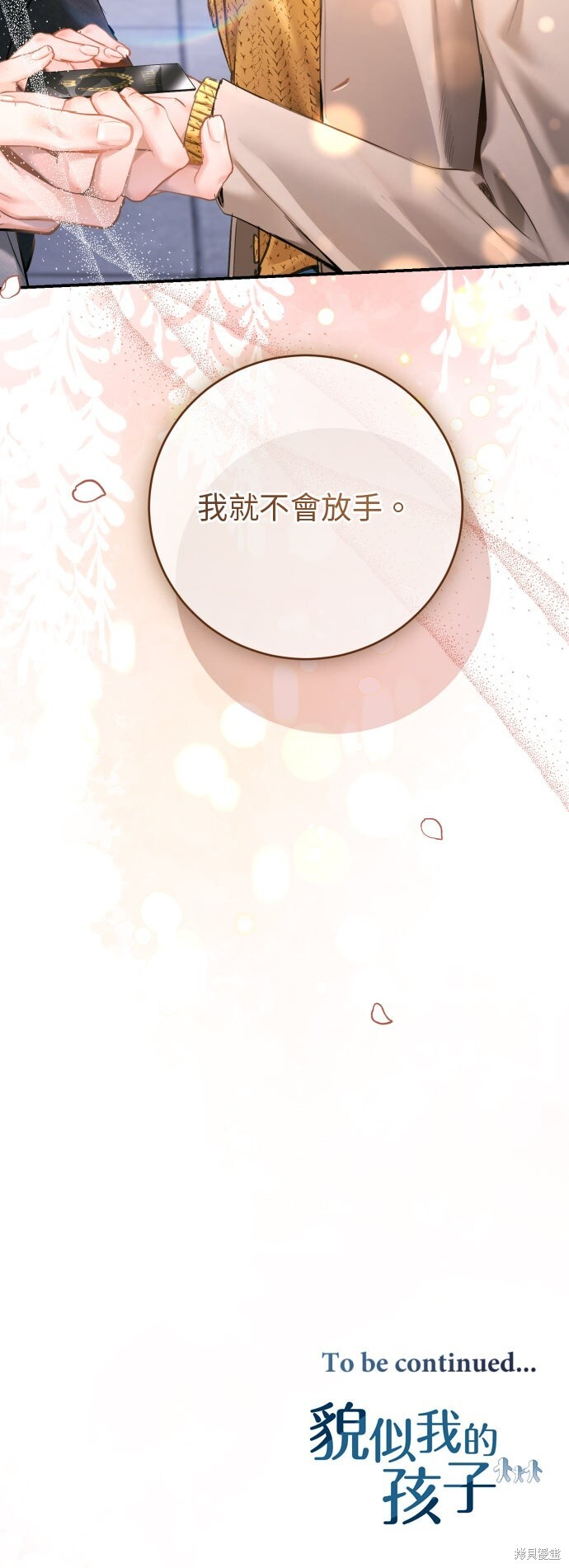 第46话 第93页