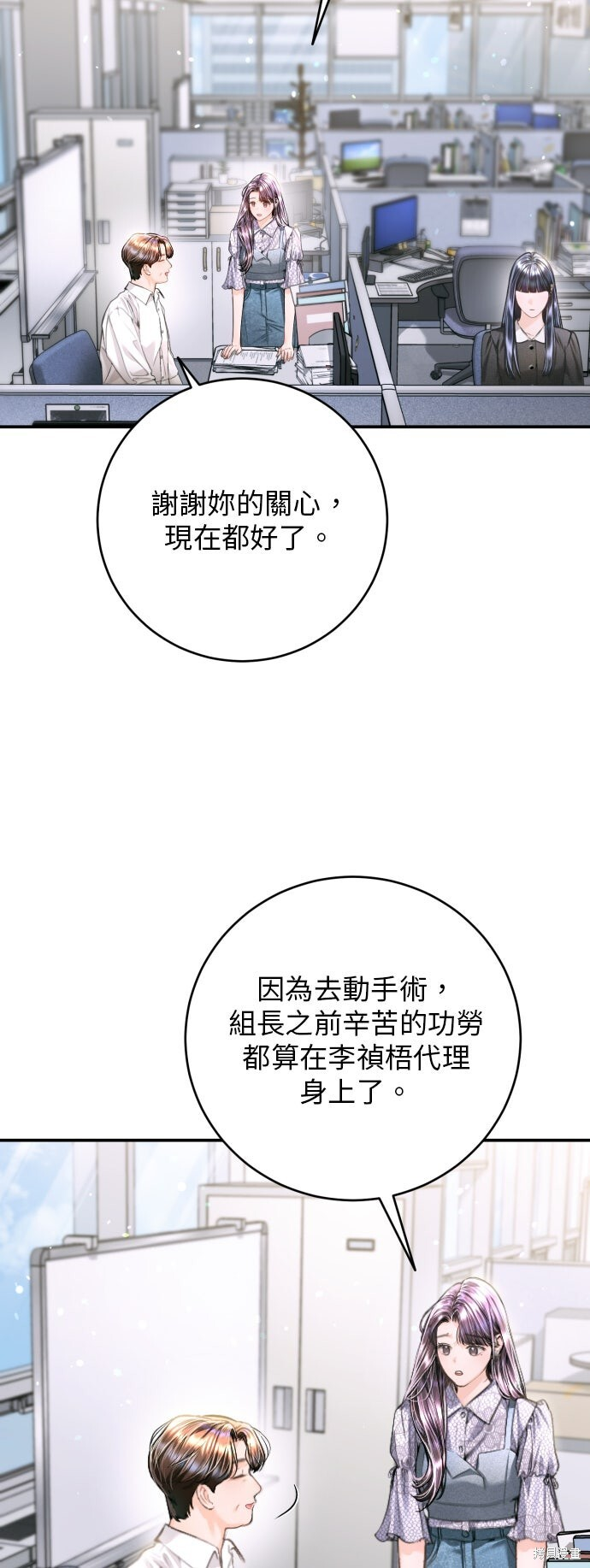 第47话 第2页