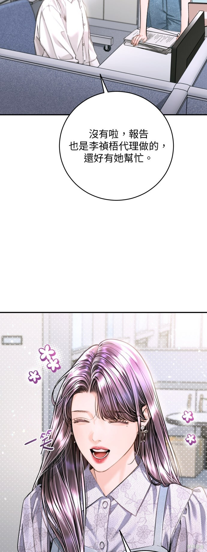 第47话 第3页