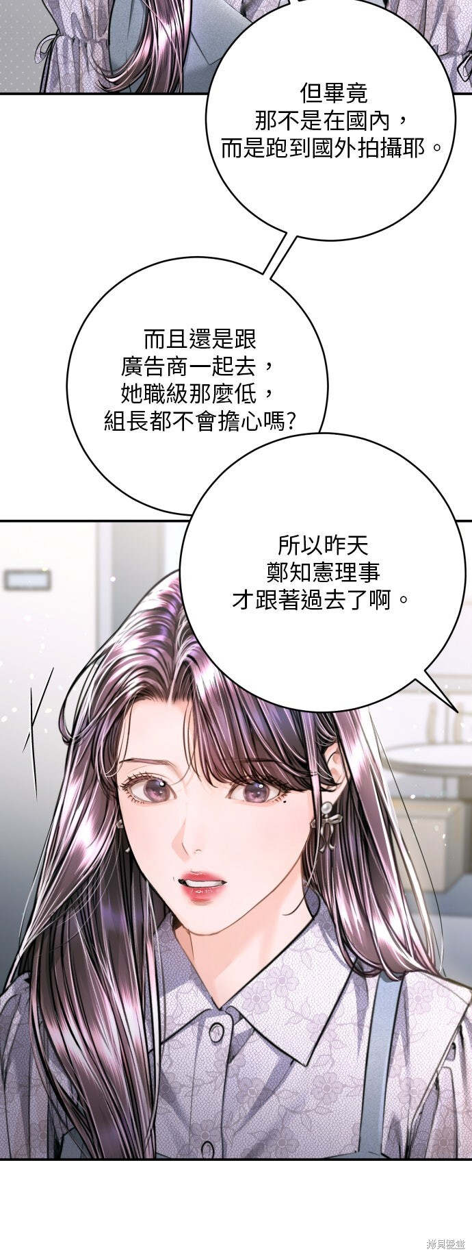 第47话 第4页