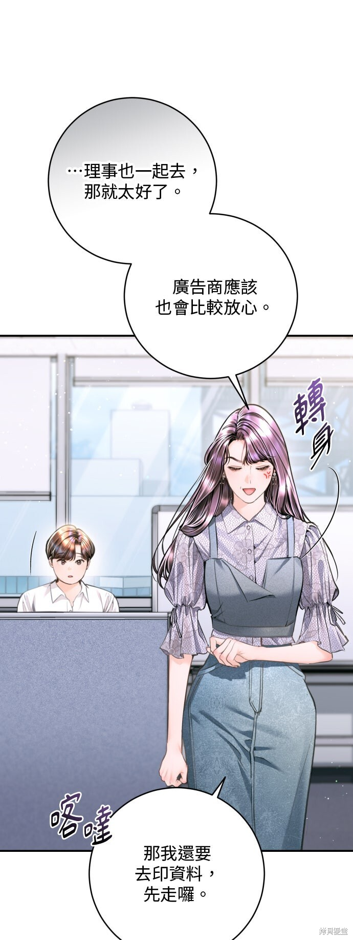 第47话 第7页
