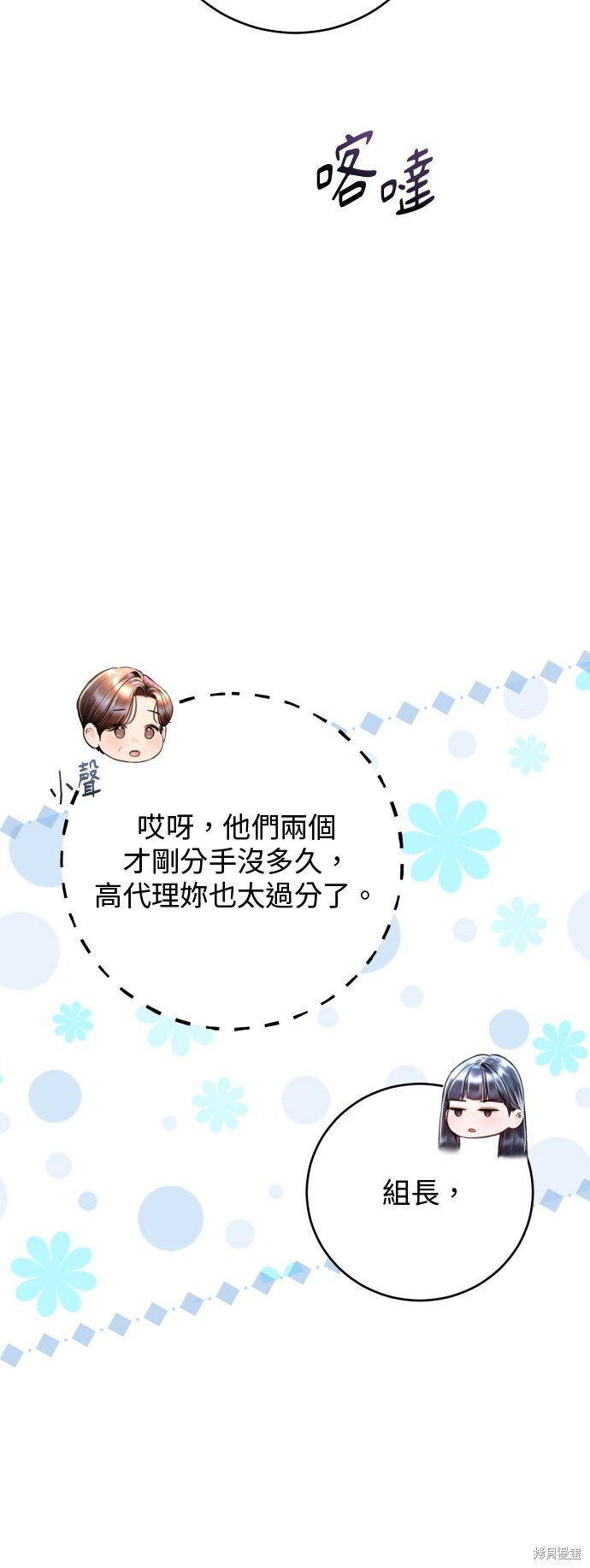 第47话 第8页