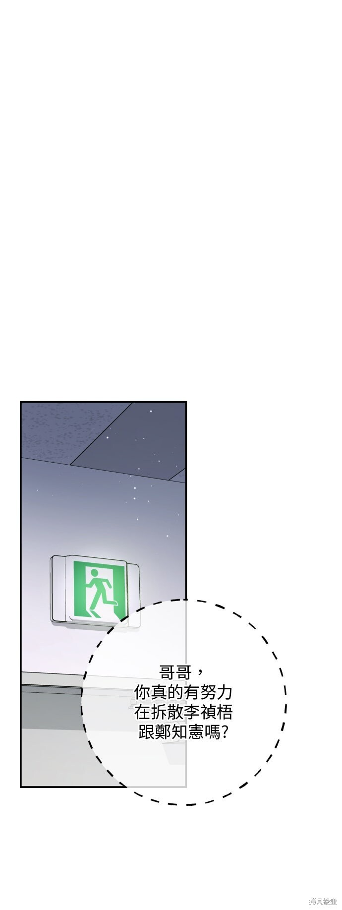 第47话 第10页