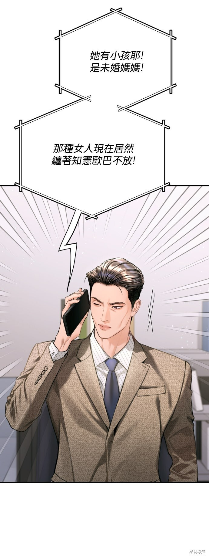 第47话 第12页