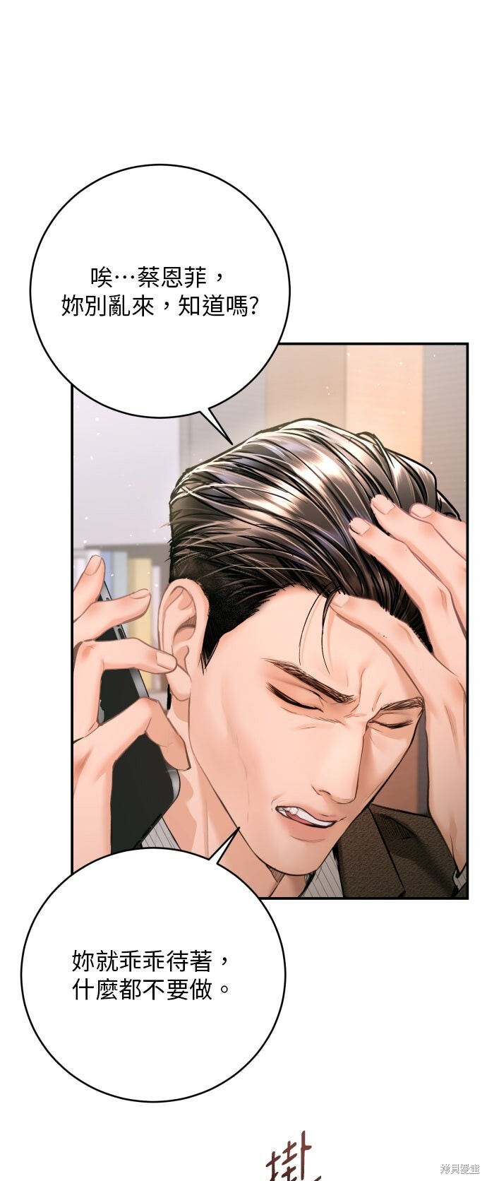 第47话 第13页