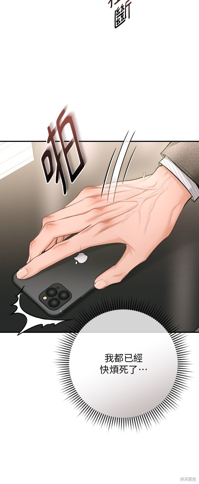 第47话 第14页