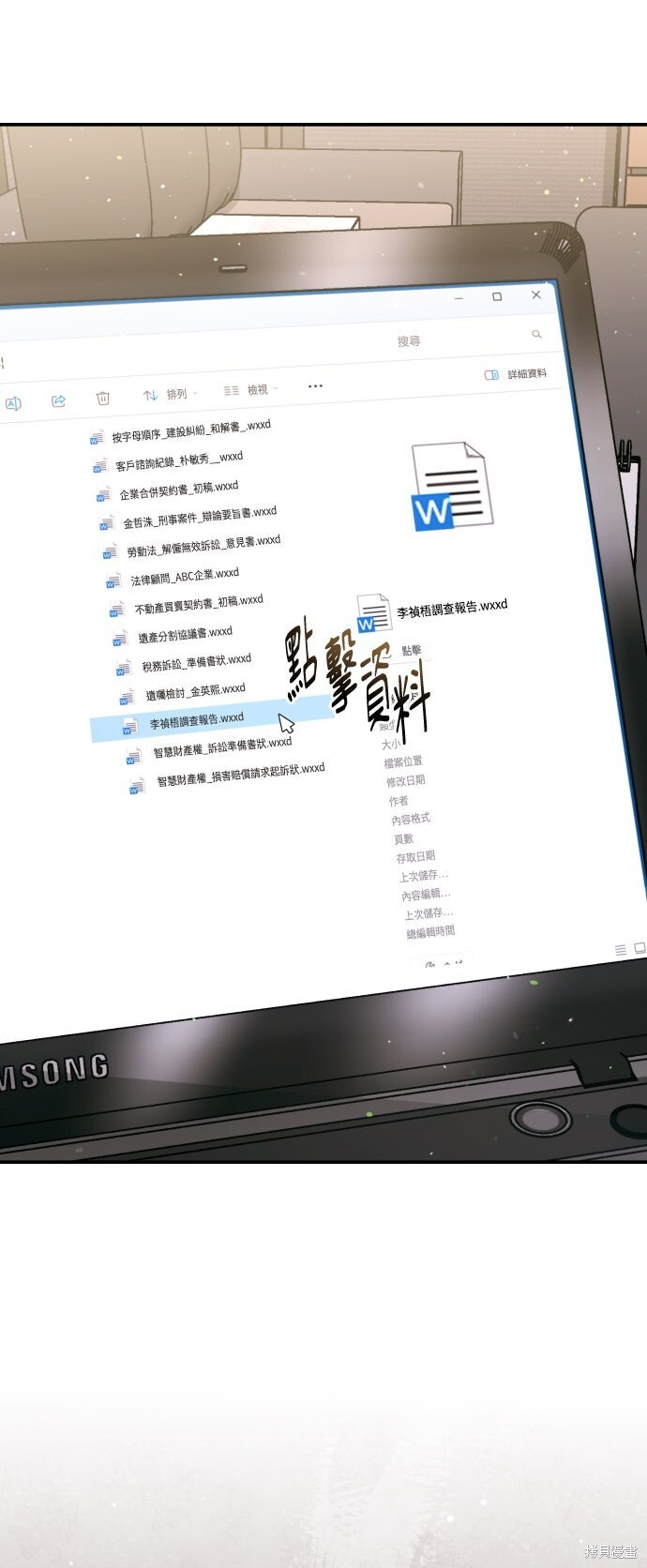 第47话 第15页