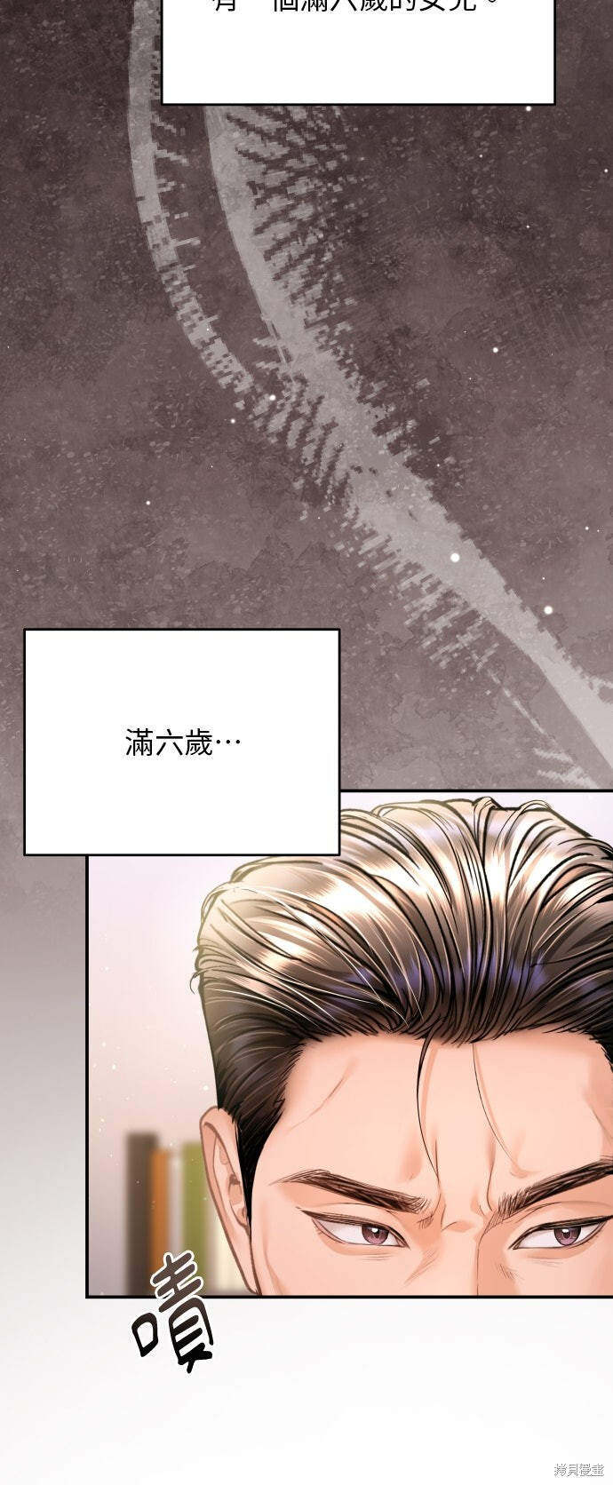 第47话 第17页