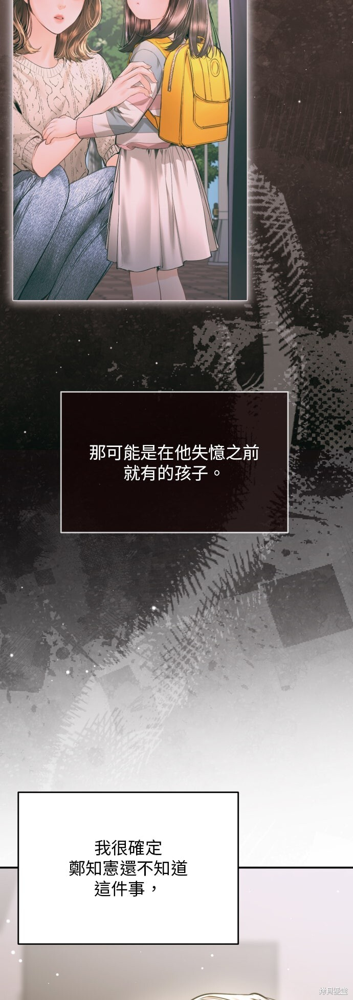 第47话 第19页