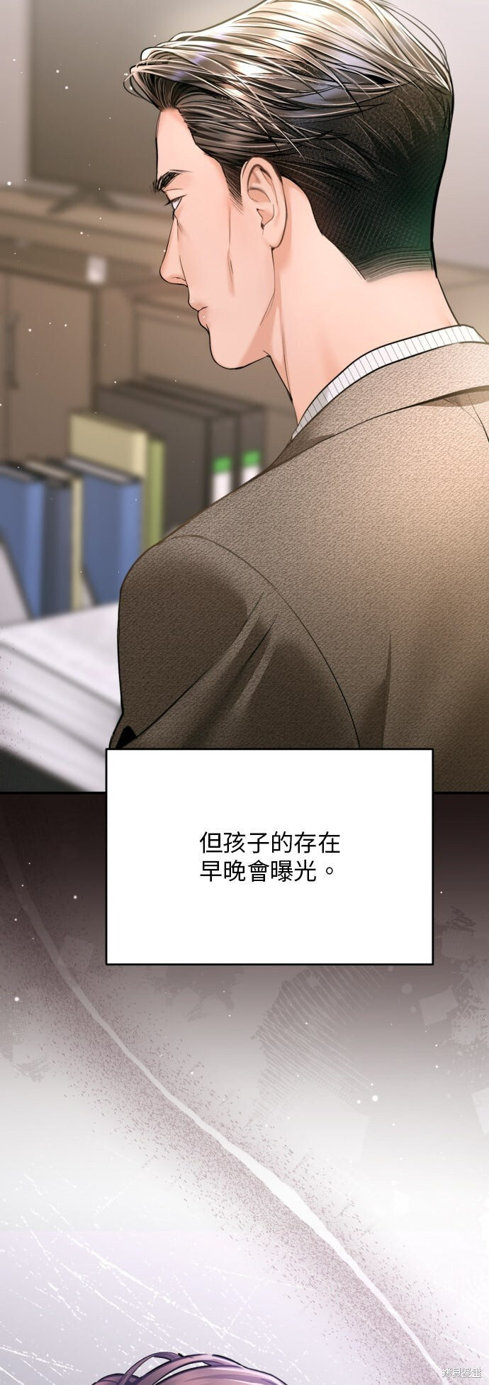 第47话 第20页