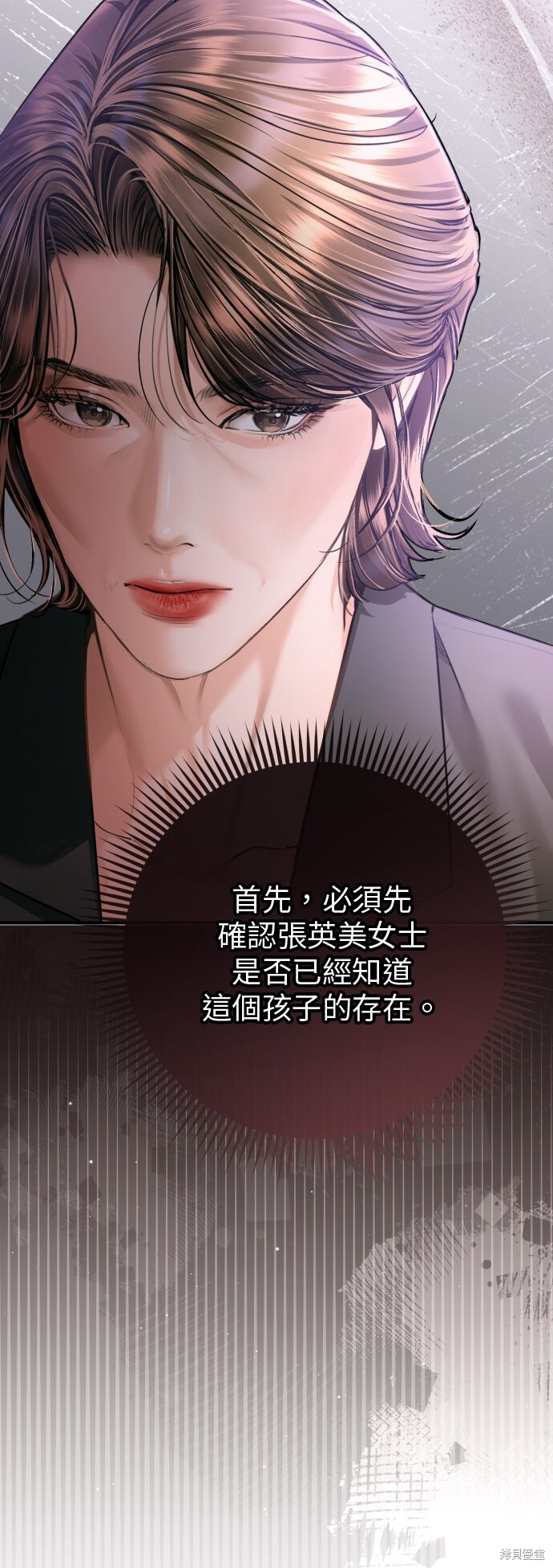 第47话 第21页